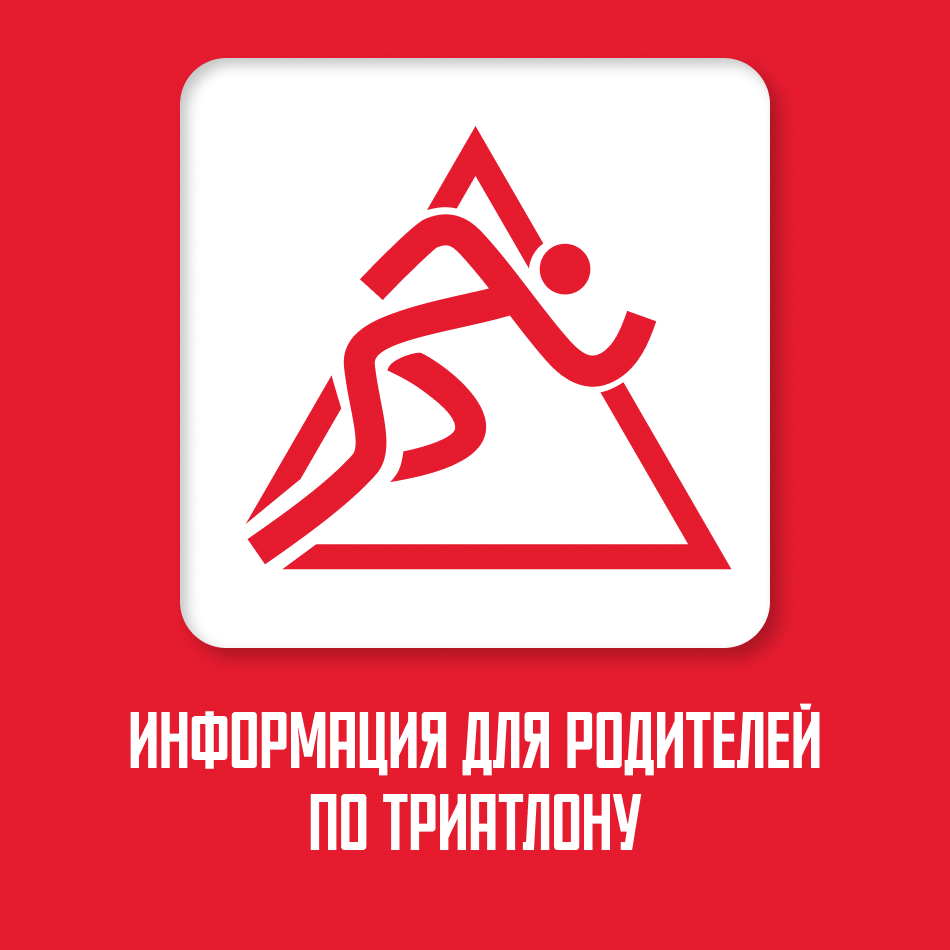 https://triathlon.mossport.ru/
